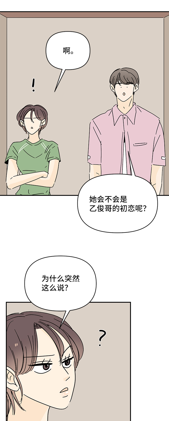 第54话74