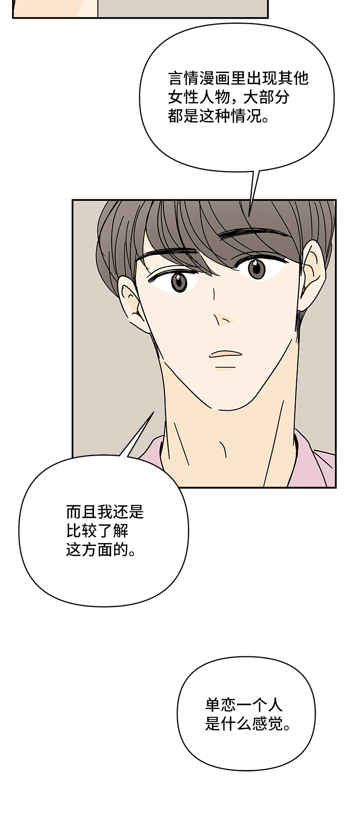 第54话75
