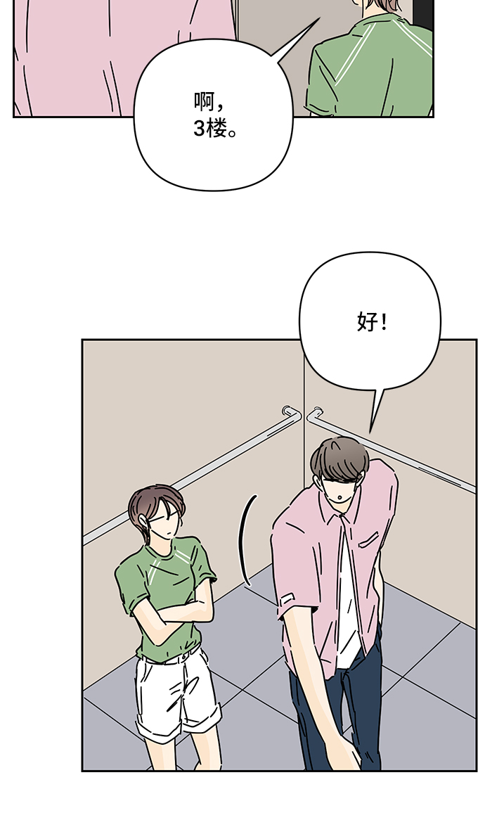 第54话80