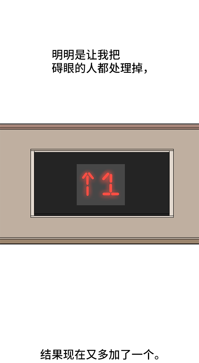 第54话82