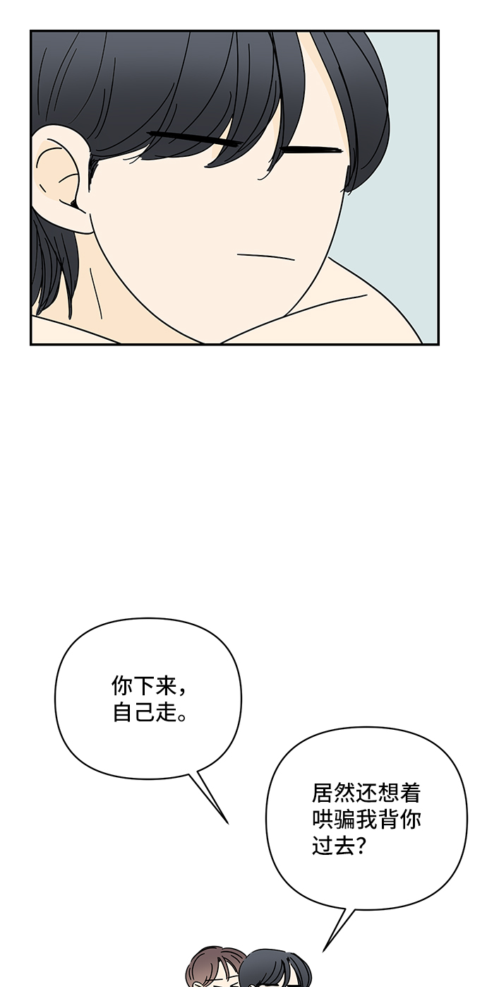 第54话9