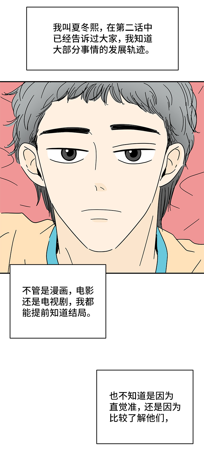 第55话3