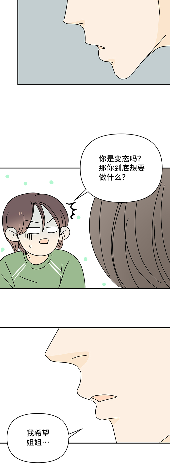 第55话35