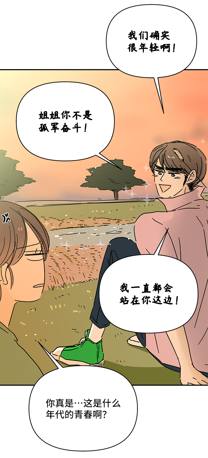 第55话38