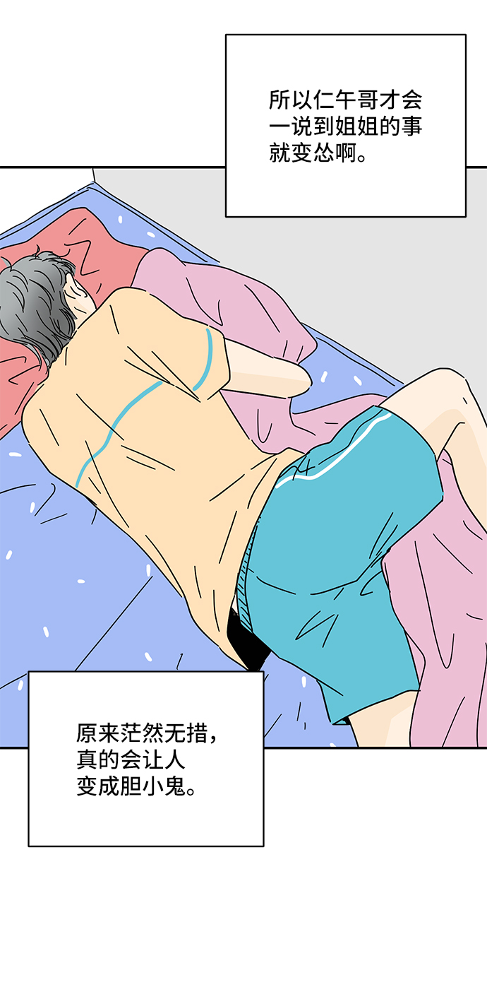 第55话9