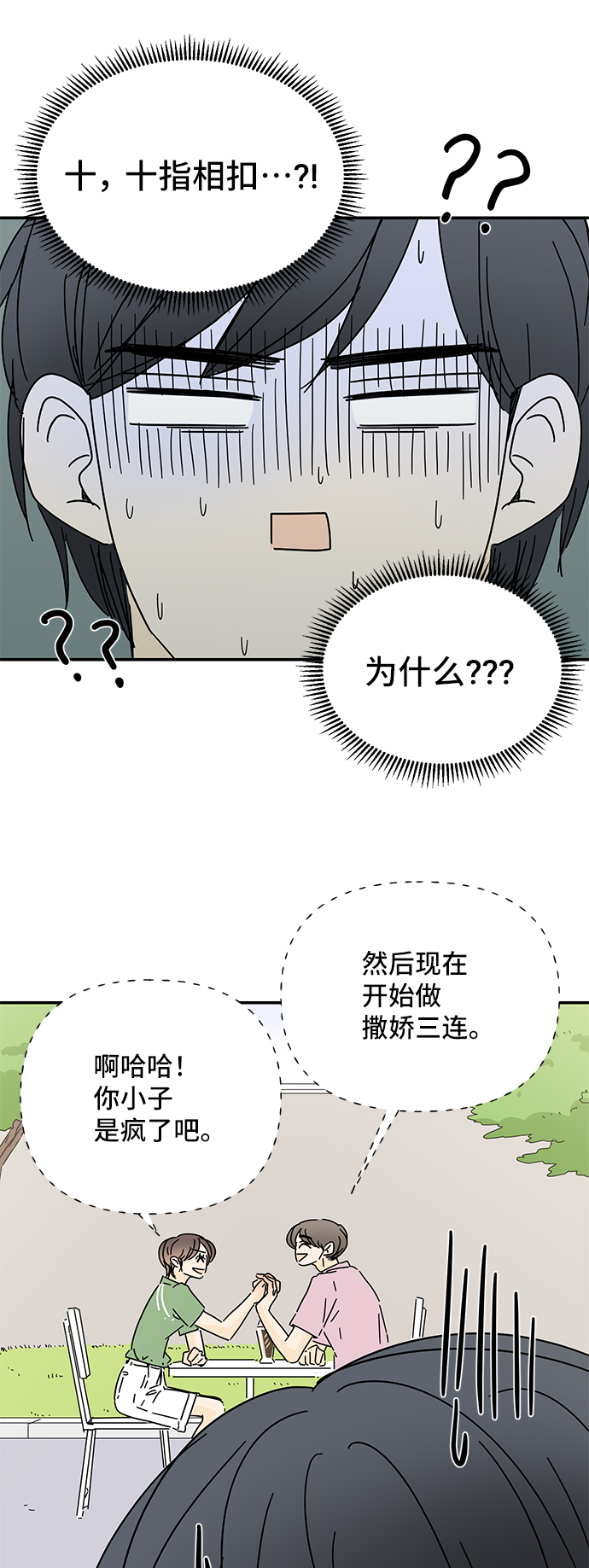 第56话12