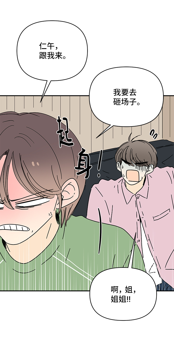第56话2