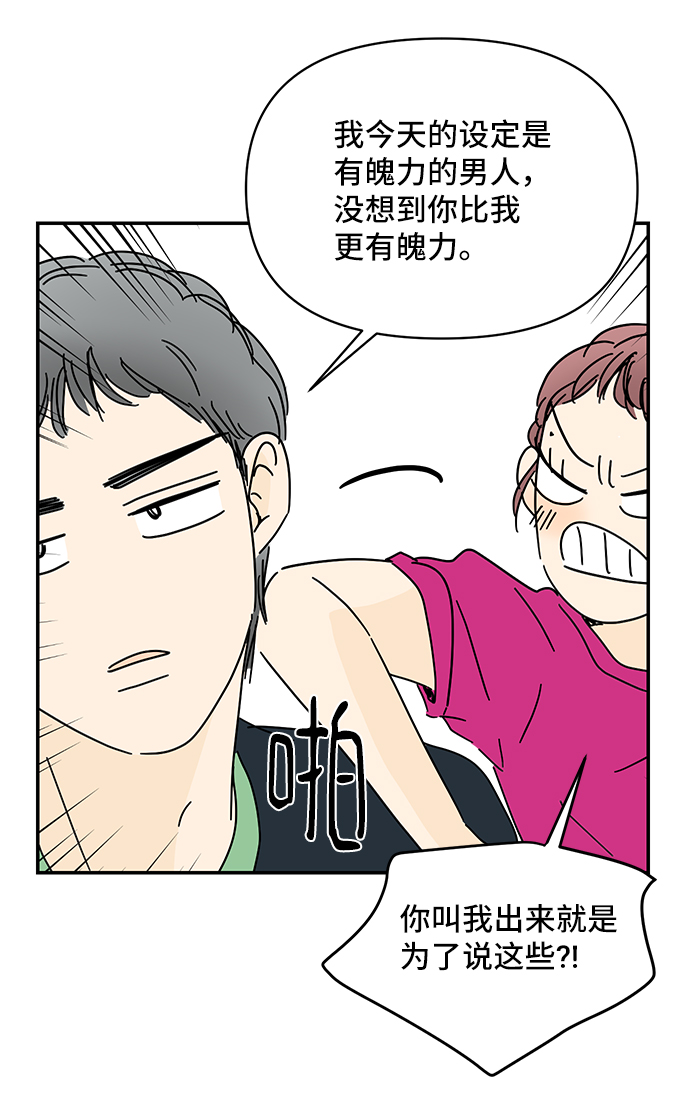 第56话38
