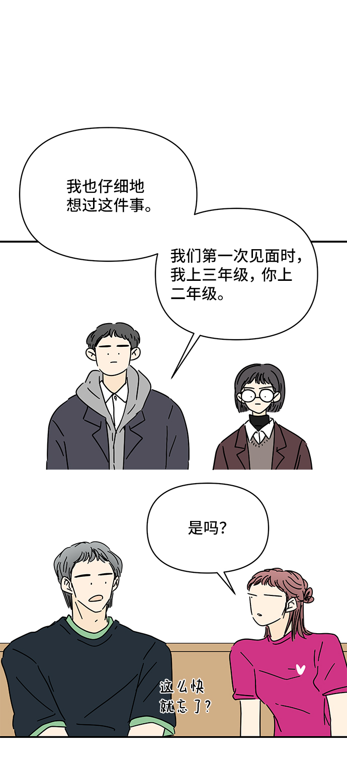第56话41