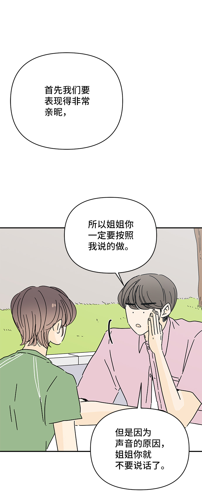 第56话5