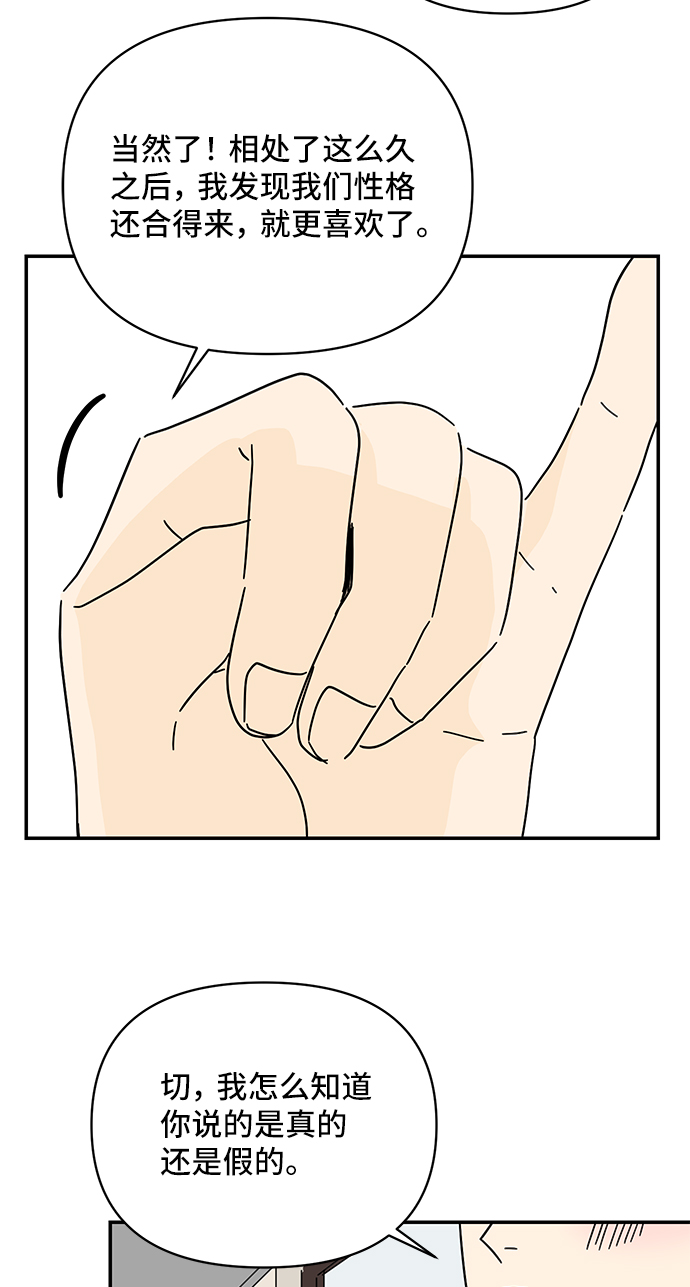 第56话54
