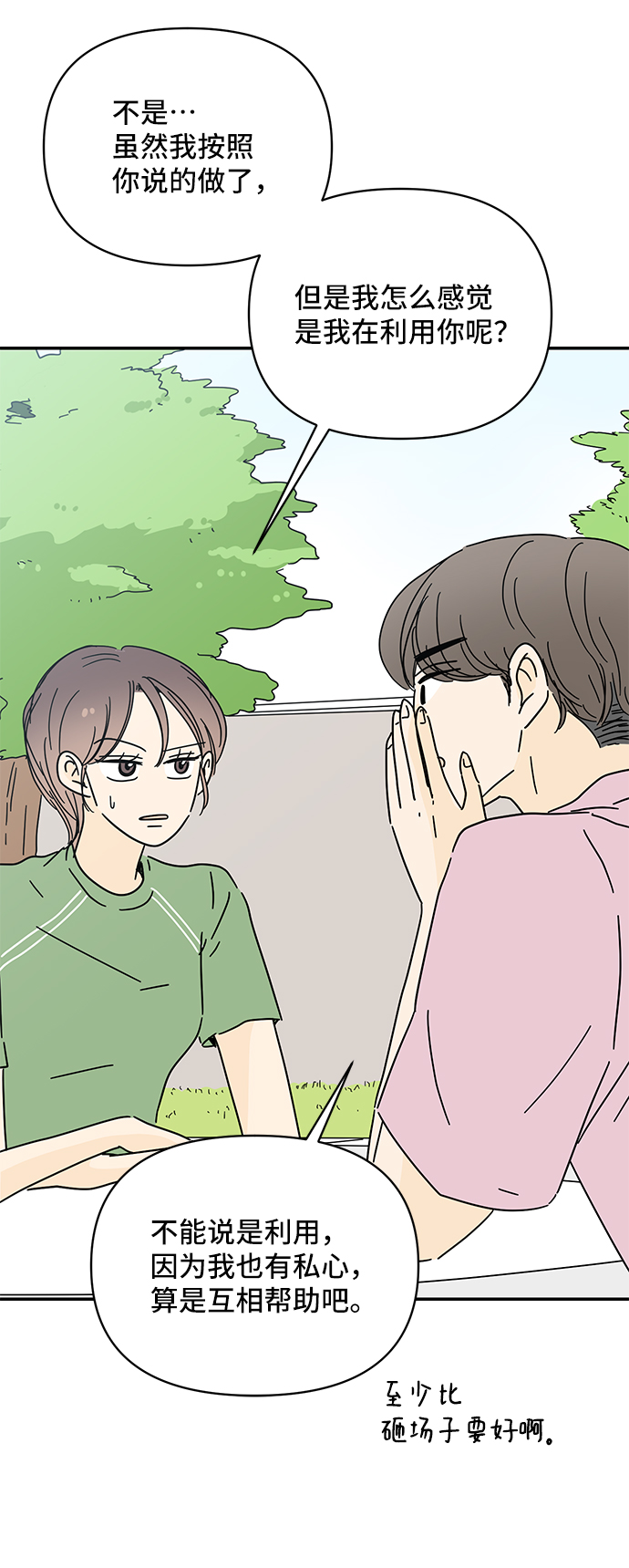 第56话6
