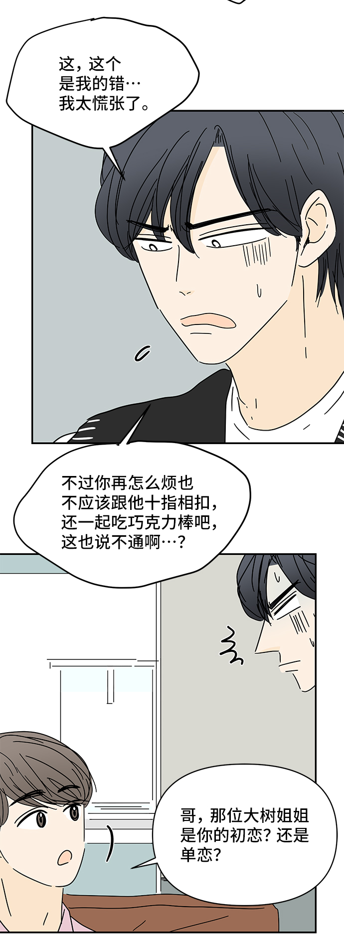 第56话62