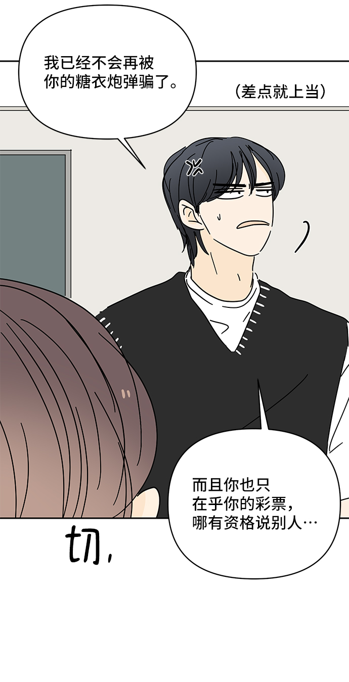 第56话68