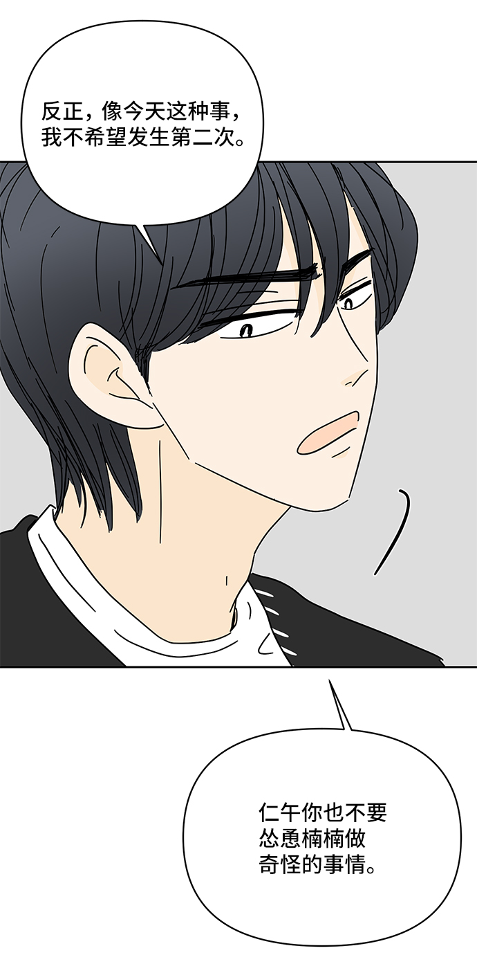 第56话69