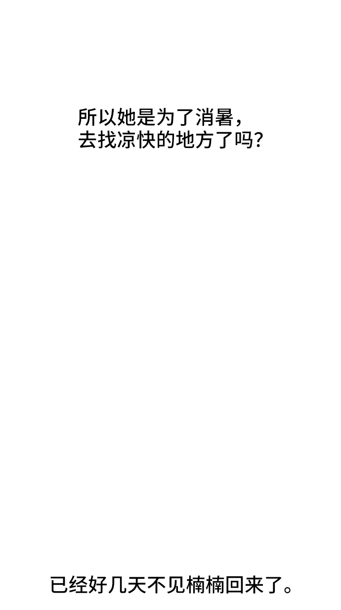 第56话76
