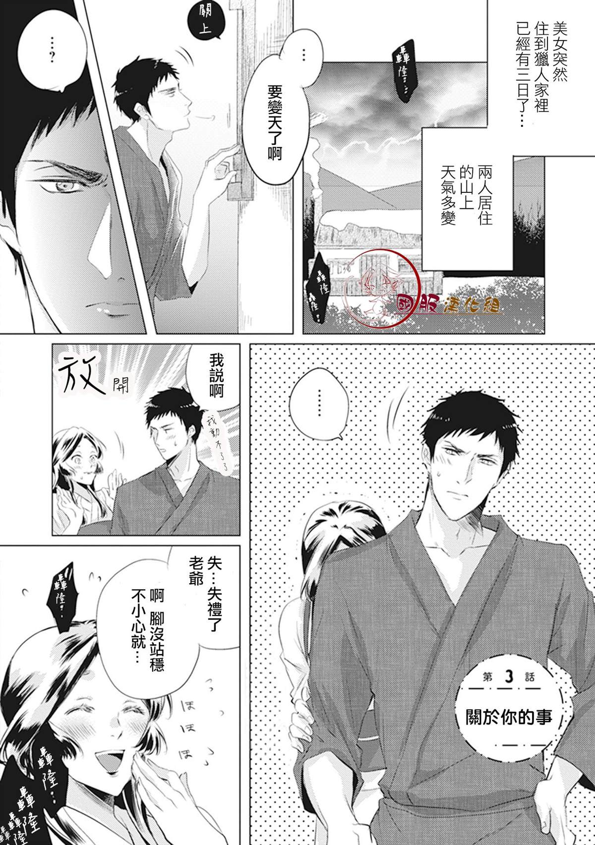 第3话0