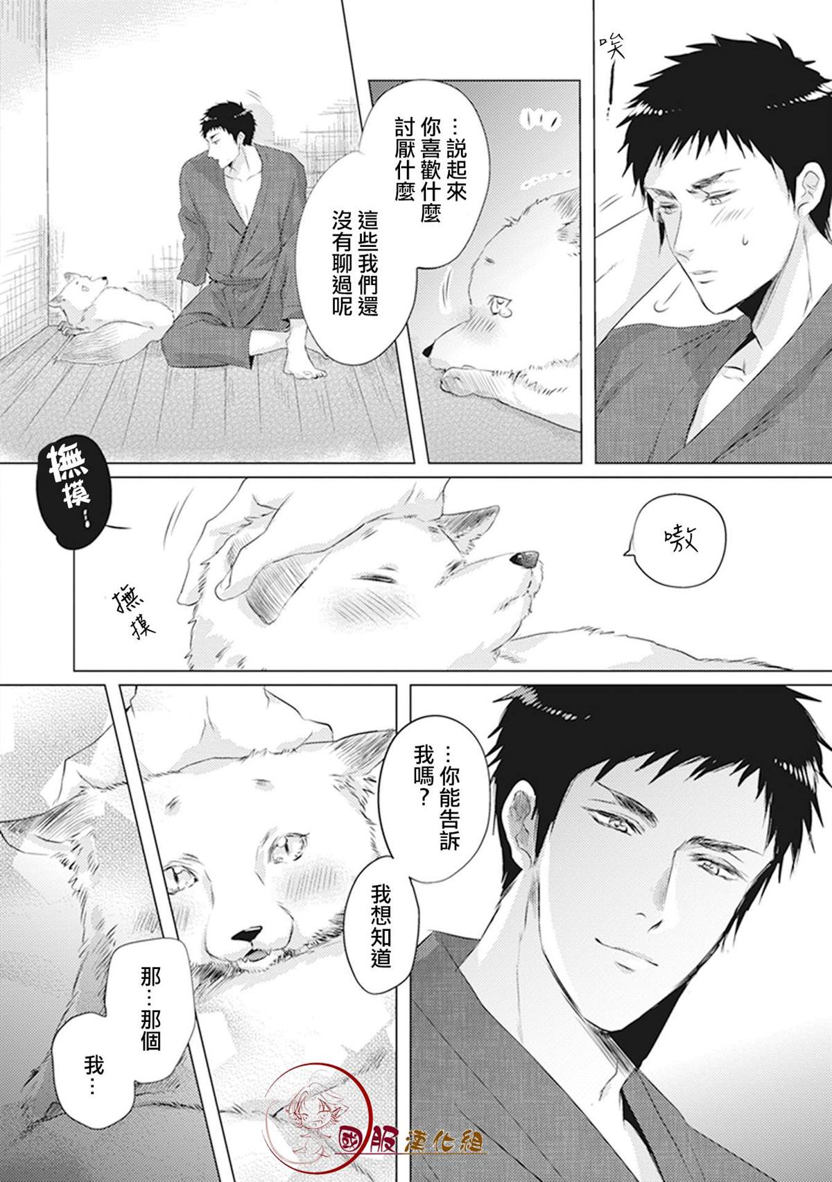 第3话2