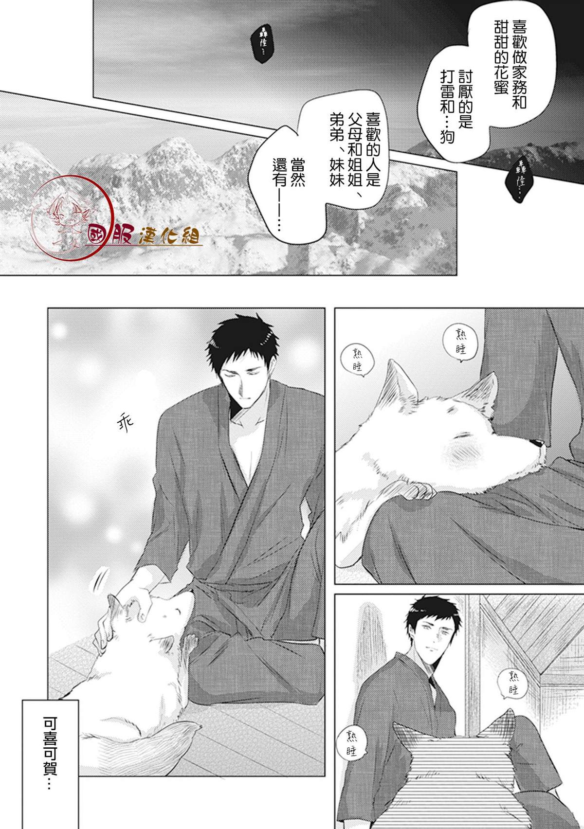 第3话3