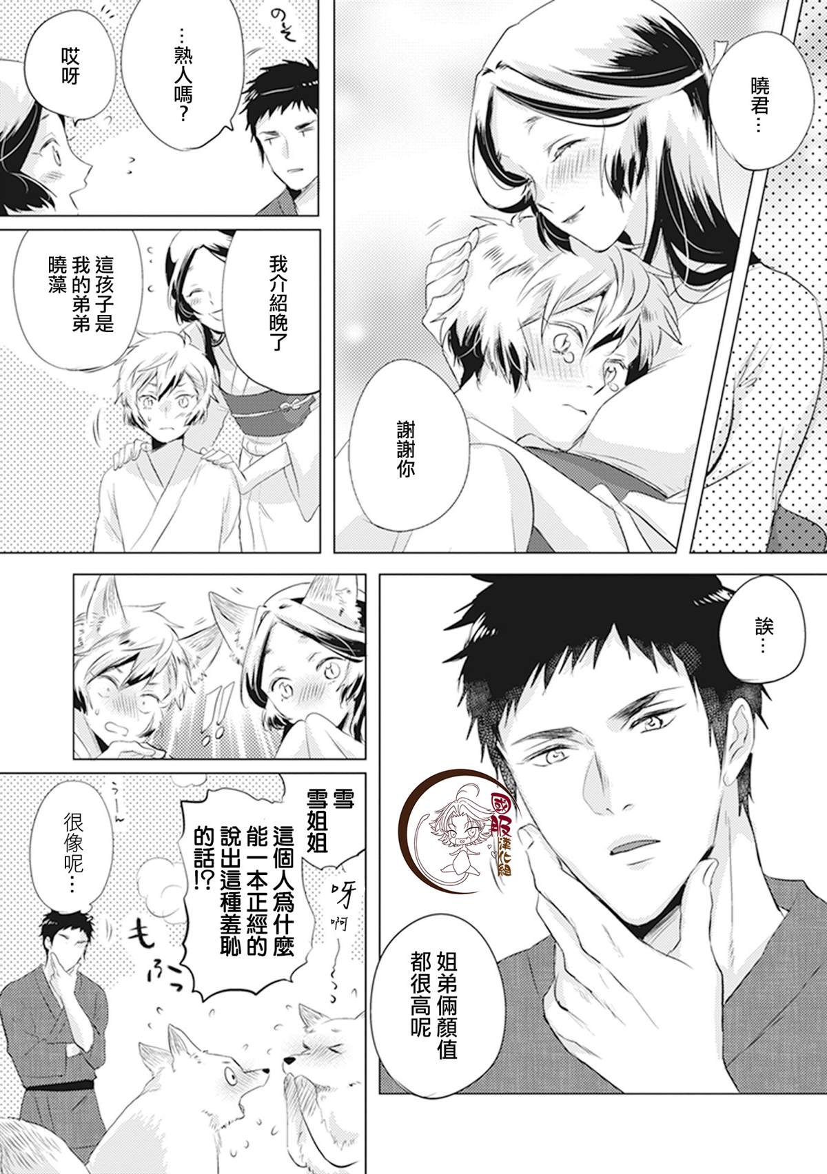 第8话5