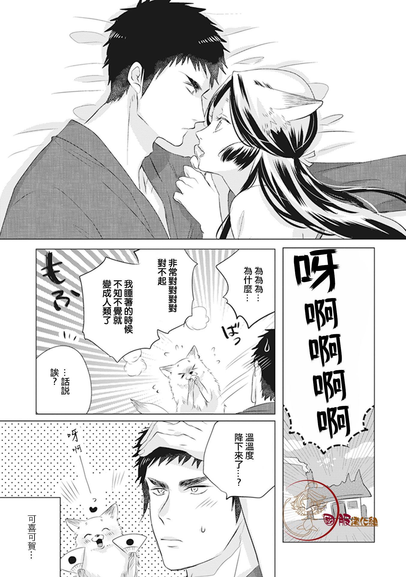 第13话7