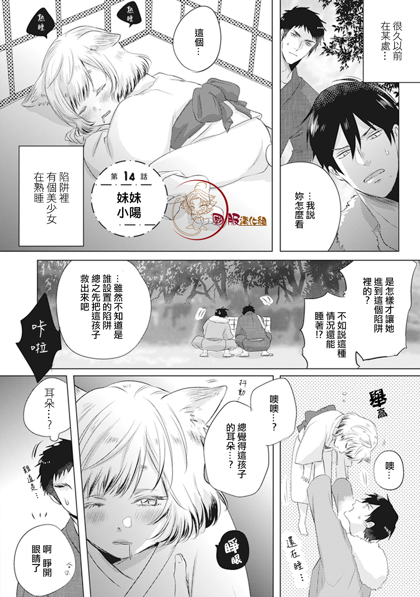 第14话0