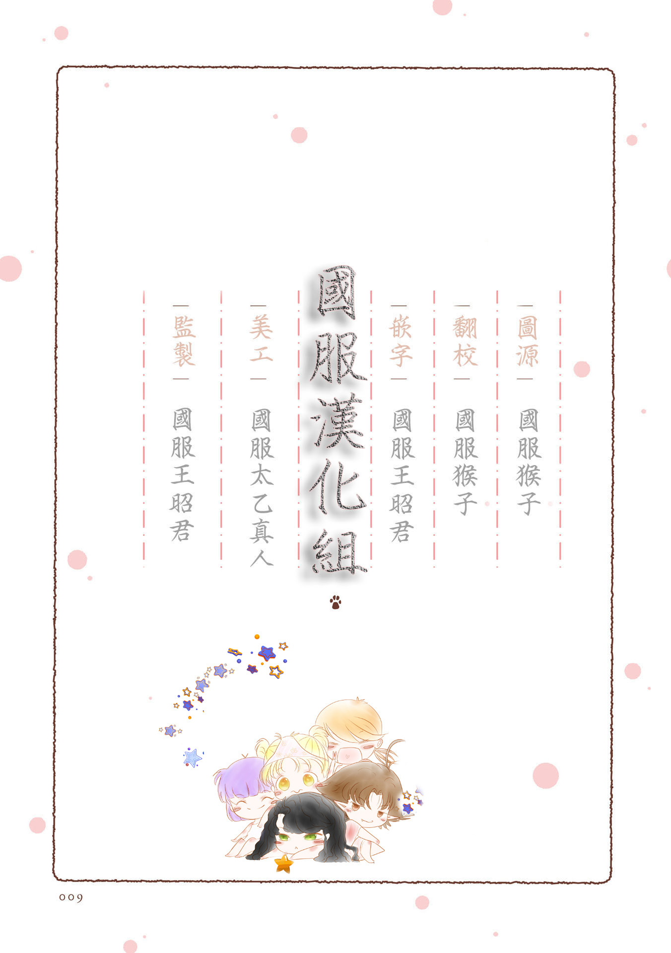 第14话4