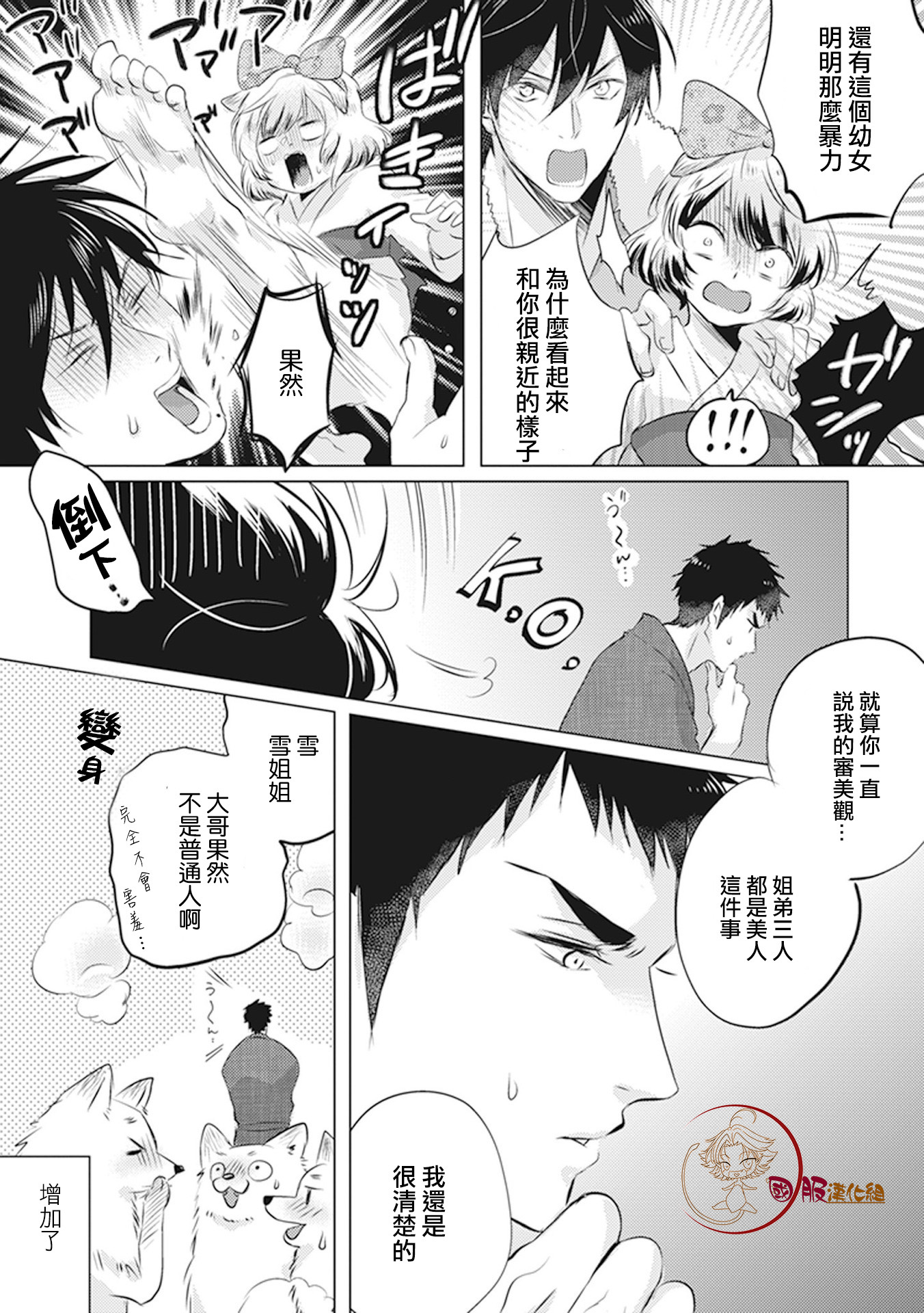 第15话3