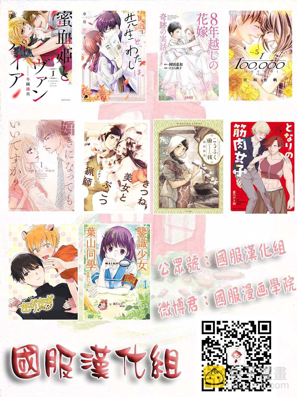 第16话 画功对决8