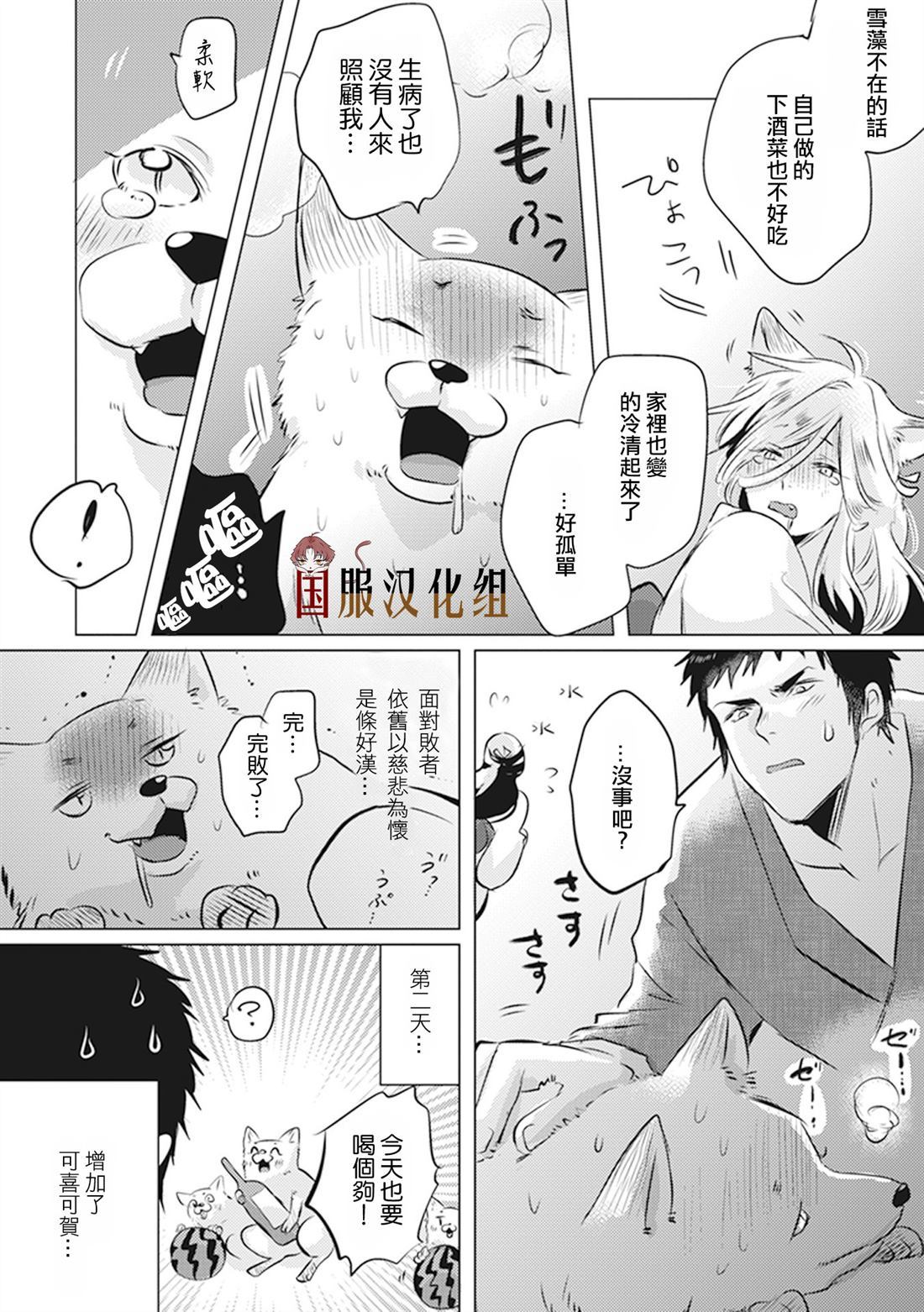 第18话 凉姐姐3