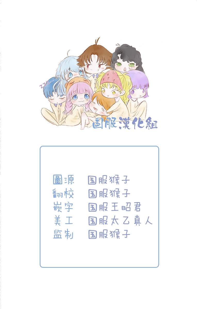 第21话 山上的天狗1