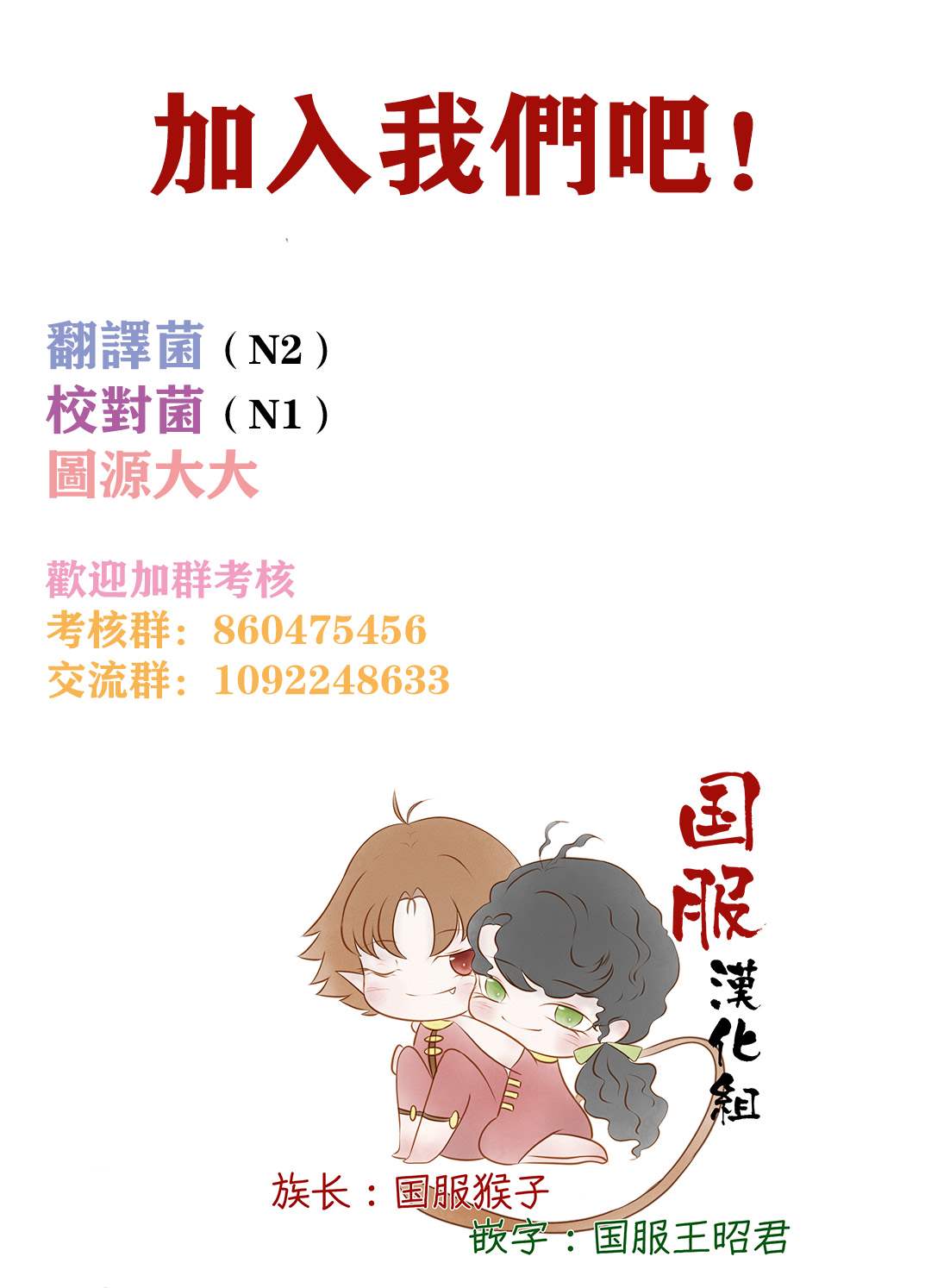 第21话 山上的天狗7