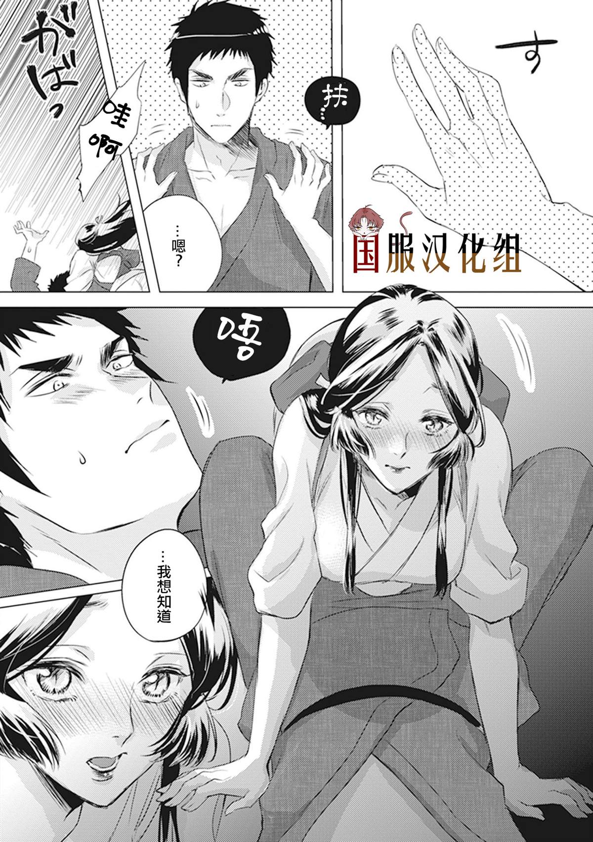 第24话 不安2