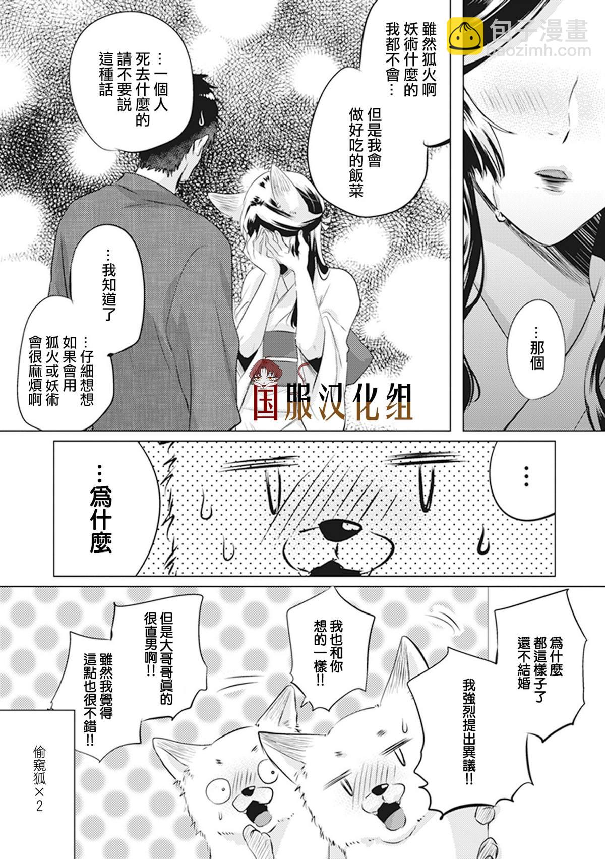 第25话3