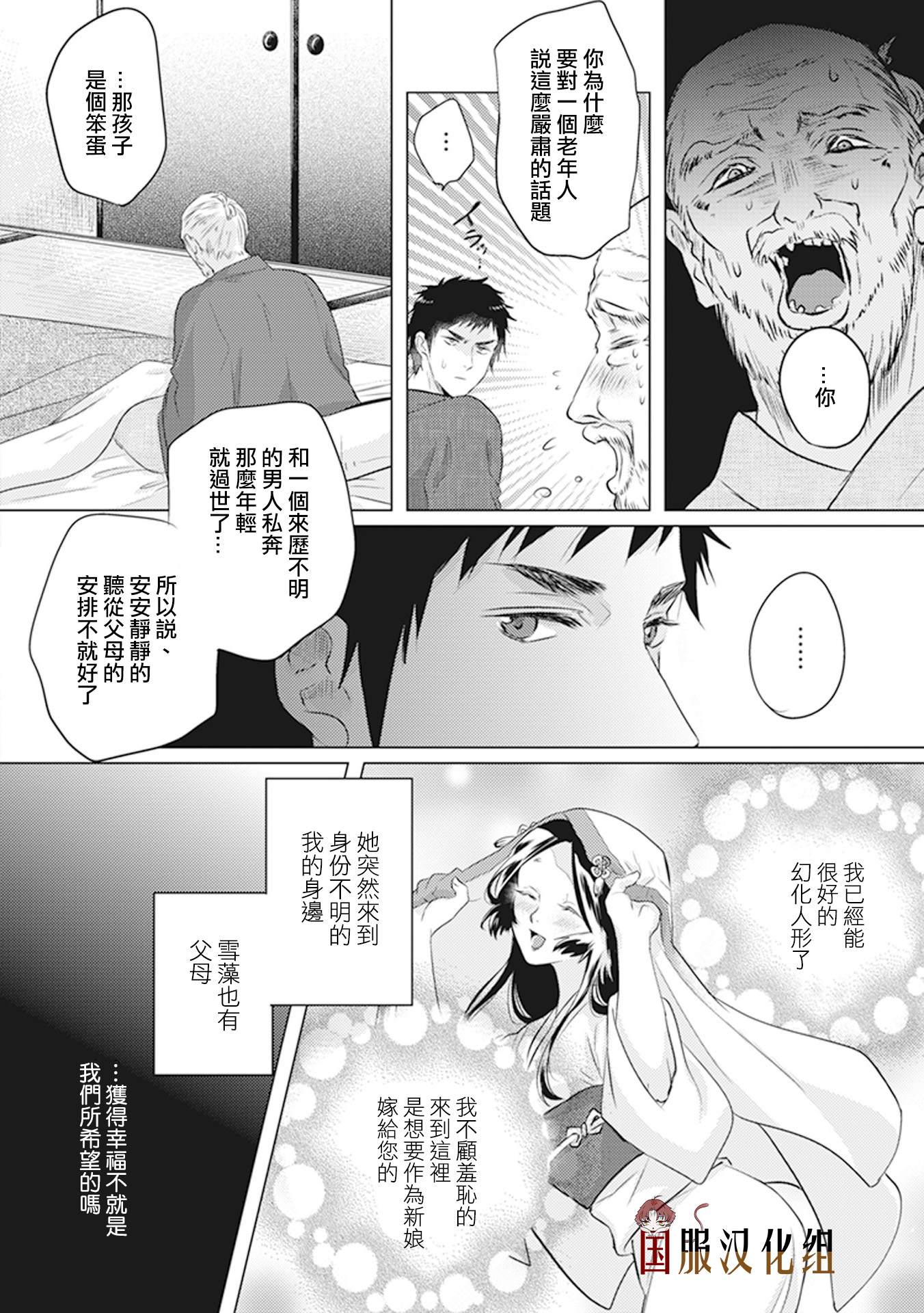 第26话10