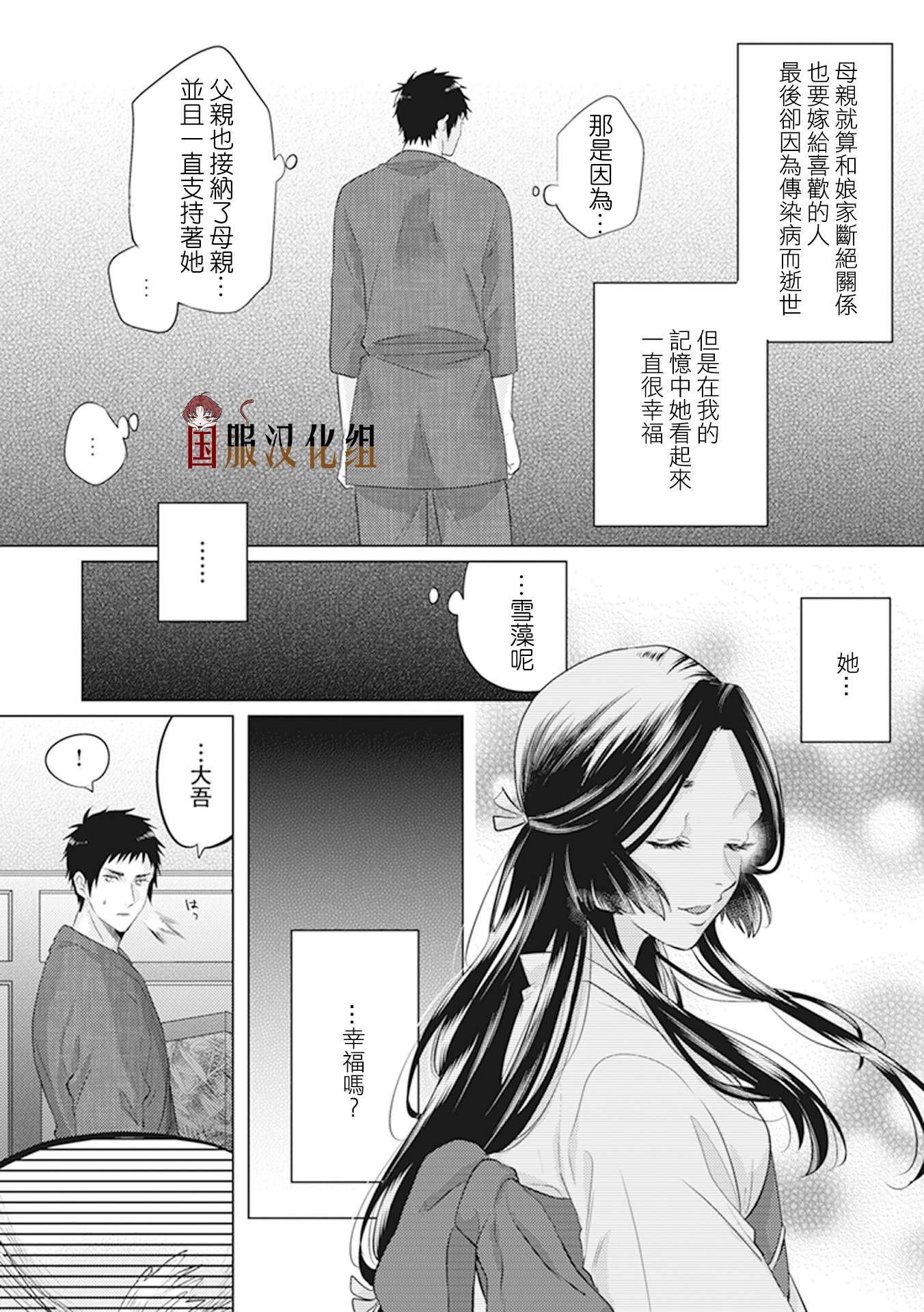 第26话11