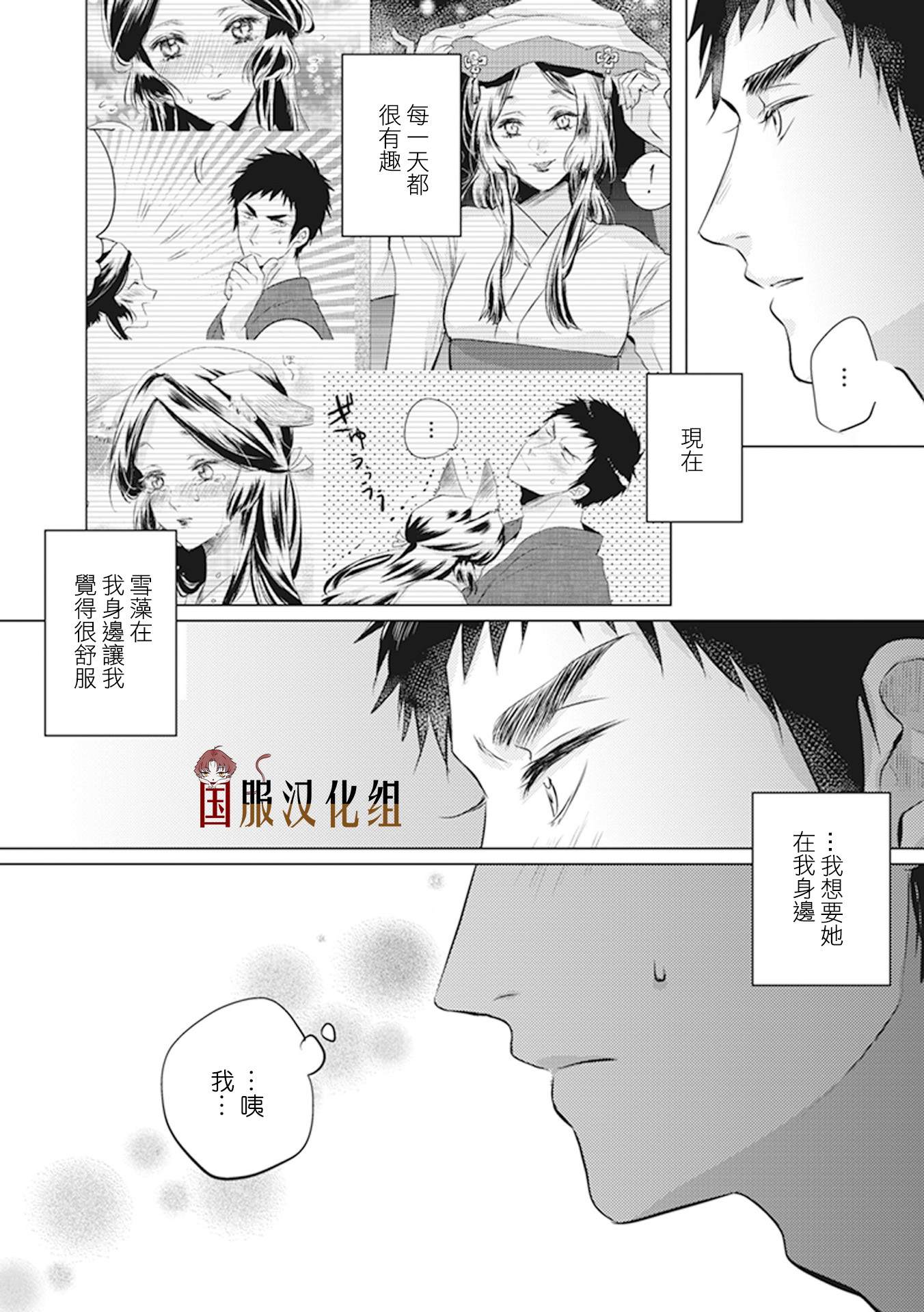 第26话13