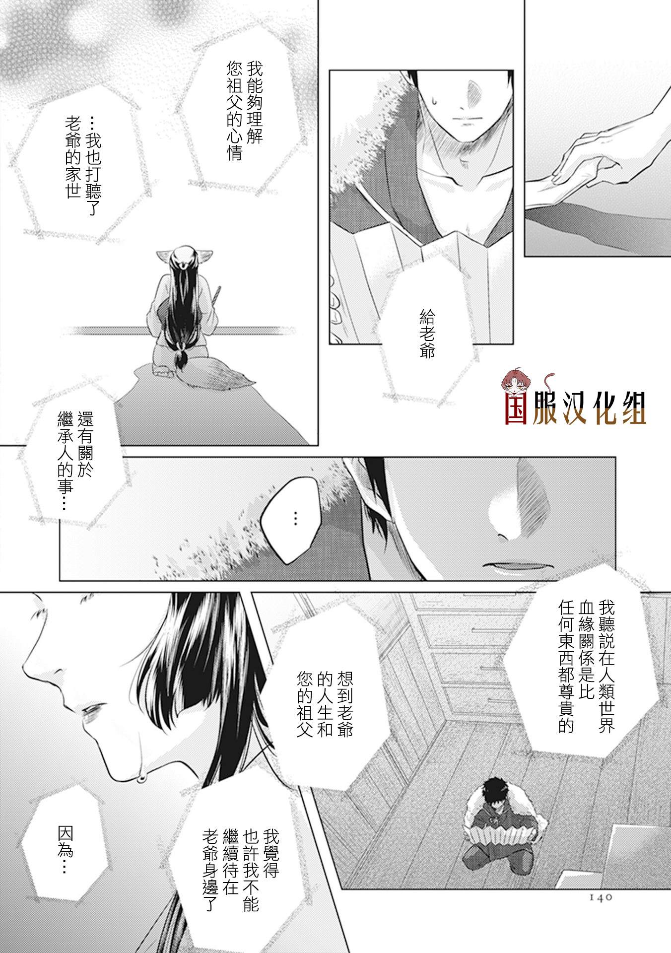 第26话16