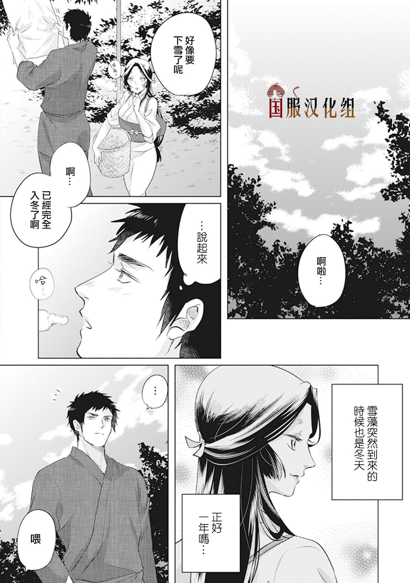 第26话2
