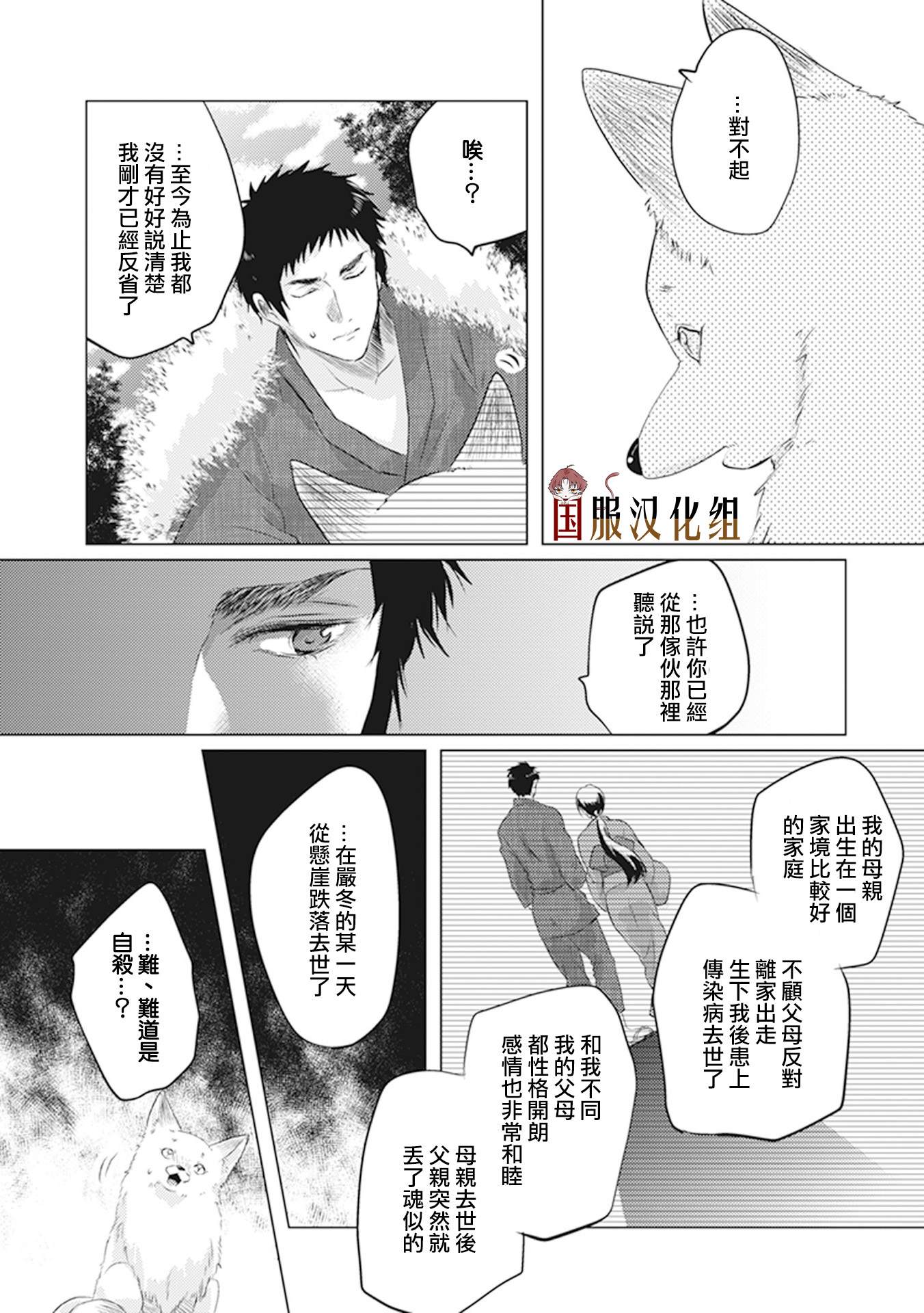 第26话25