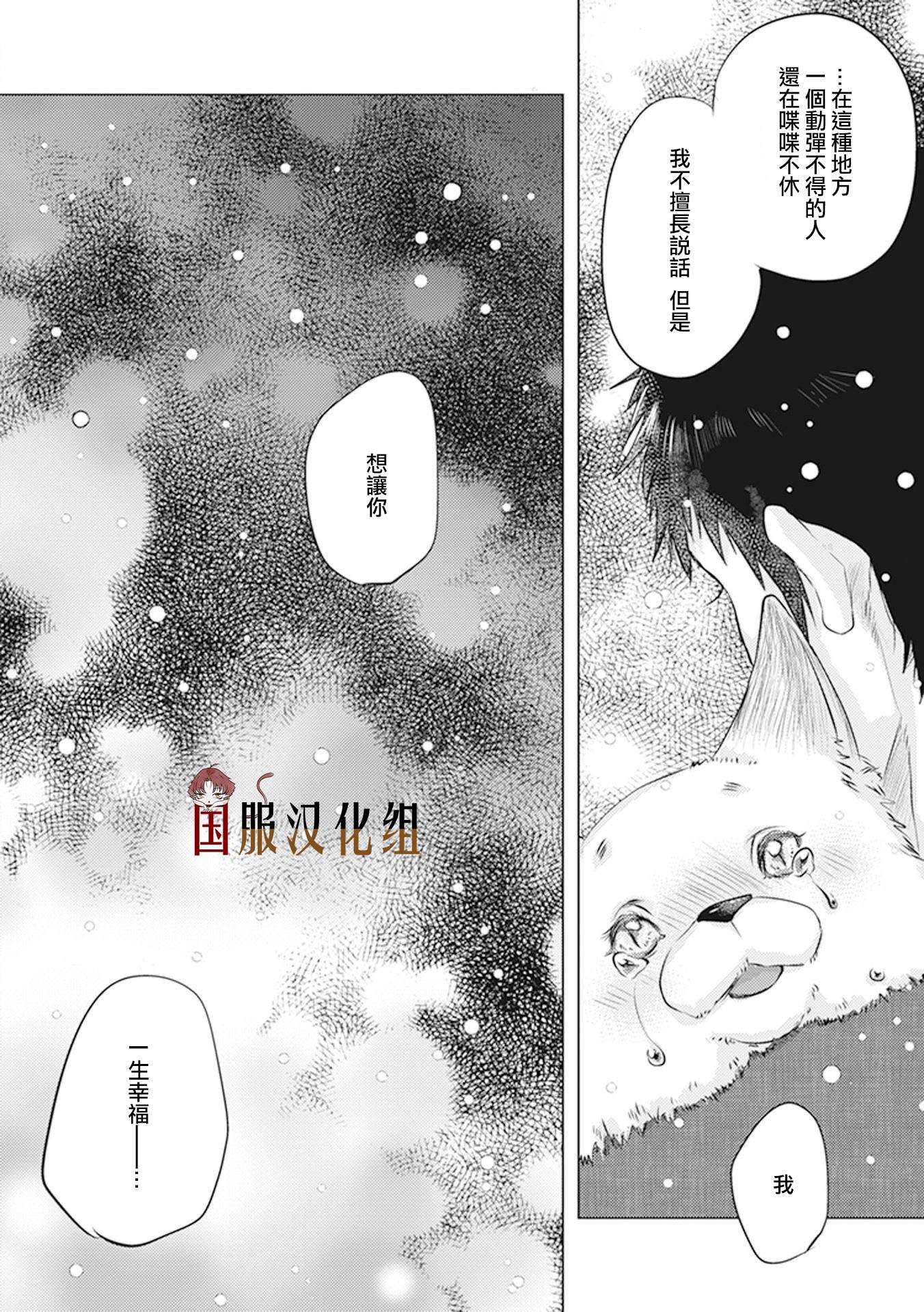 第26话28