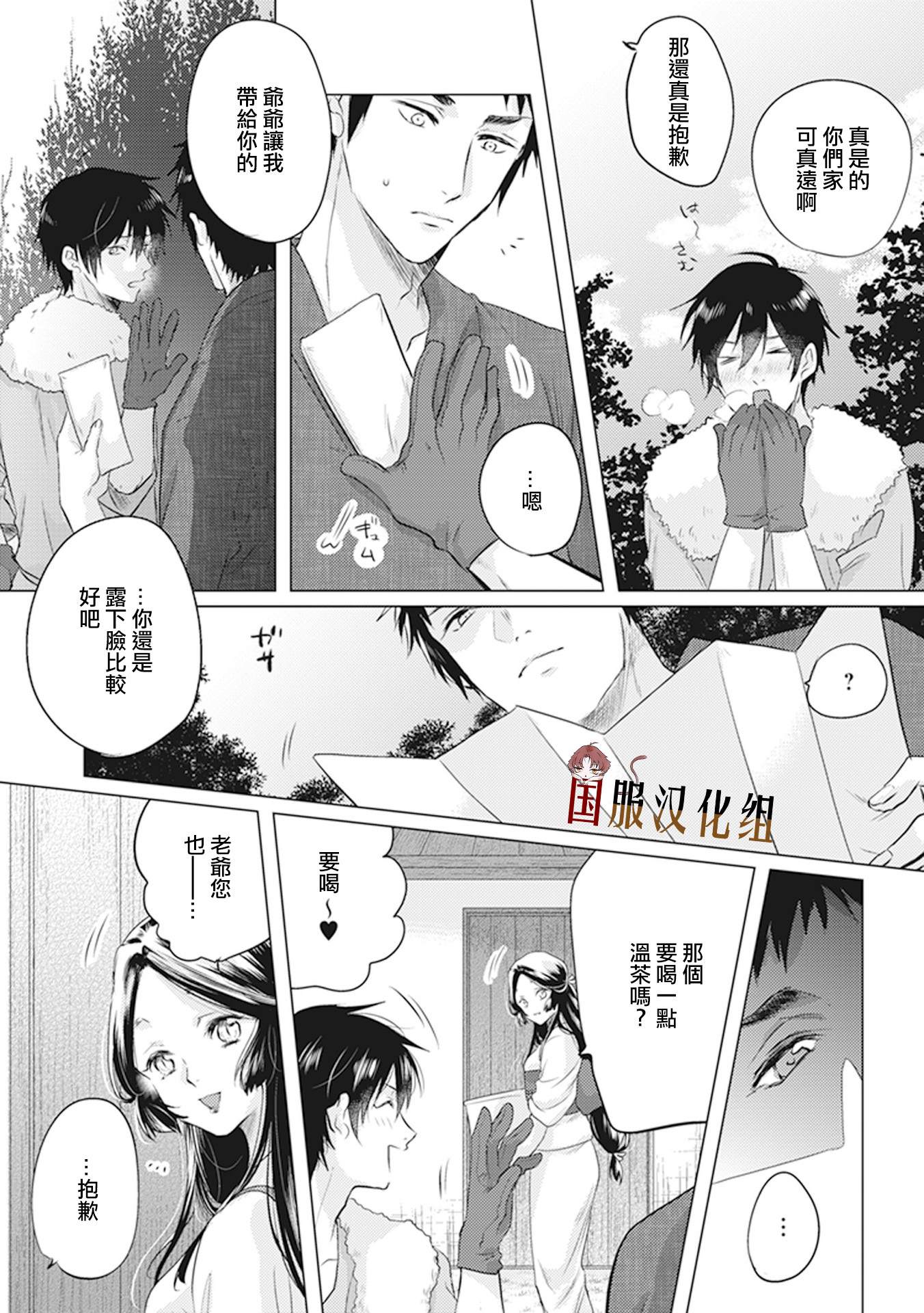 第26话3