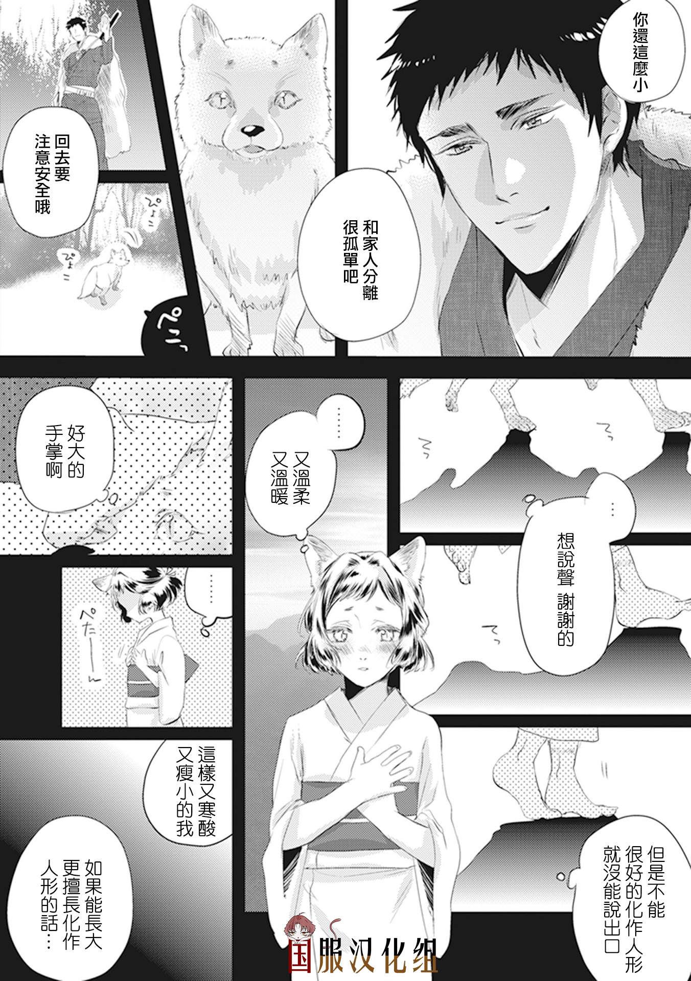 第26话32