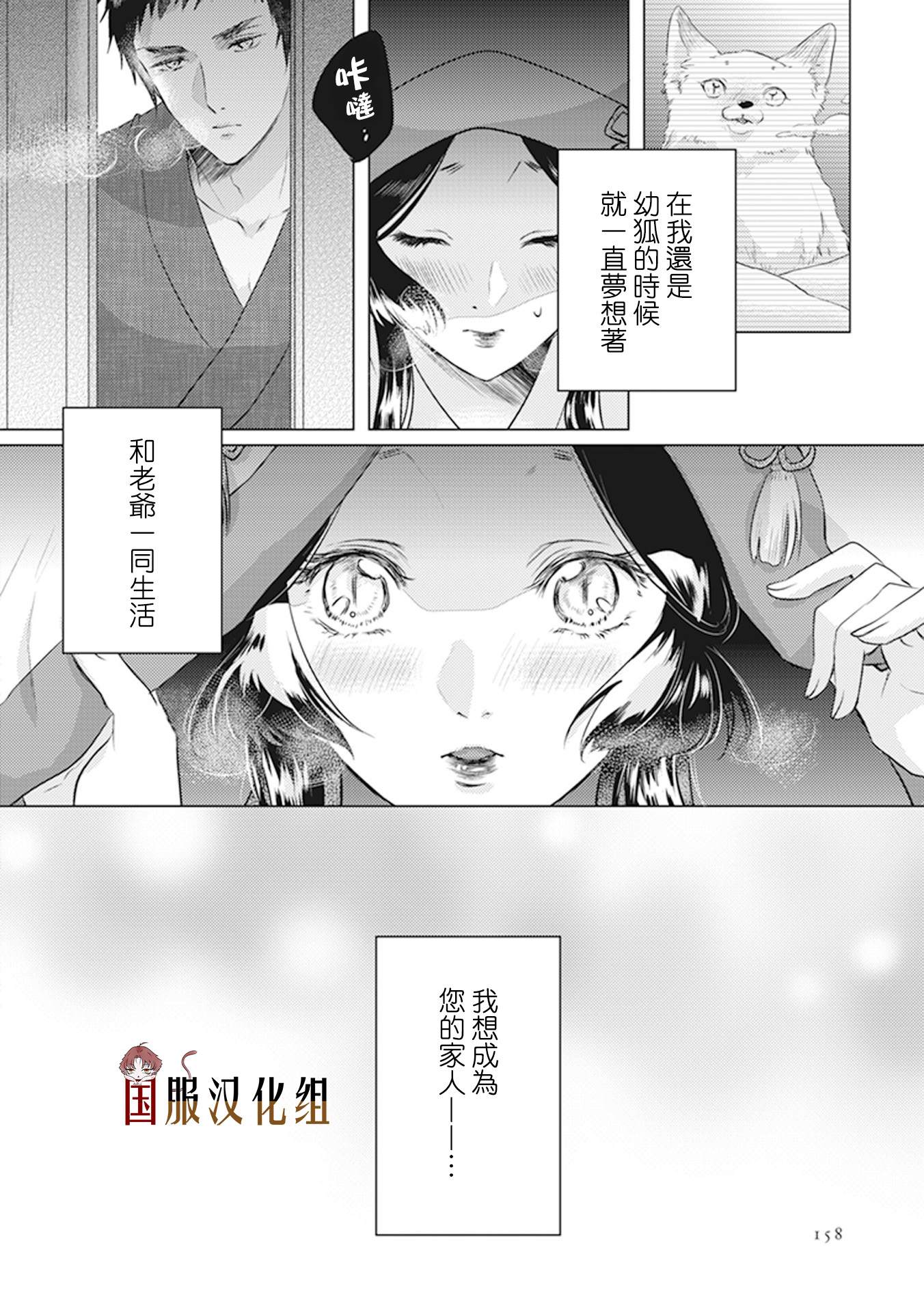 第26话34
