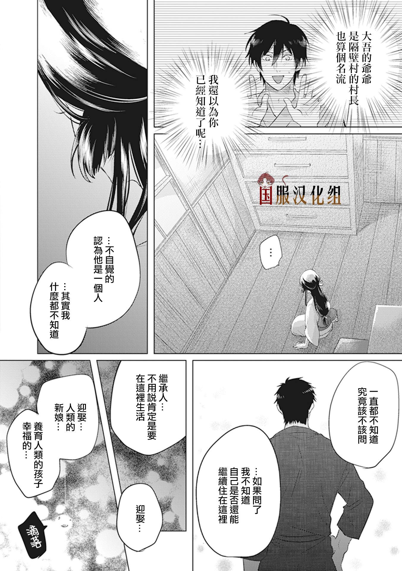 第26话6