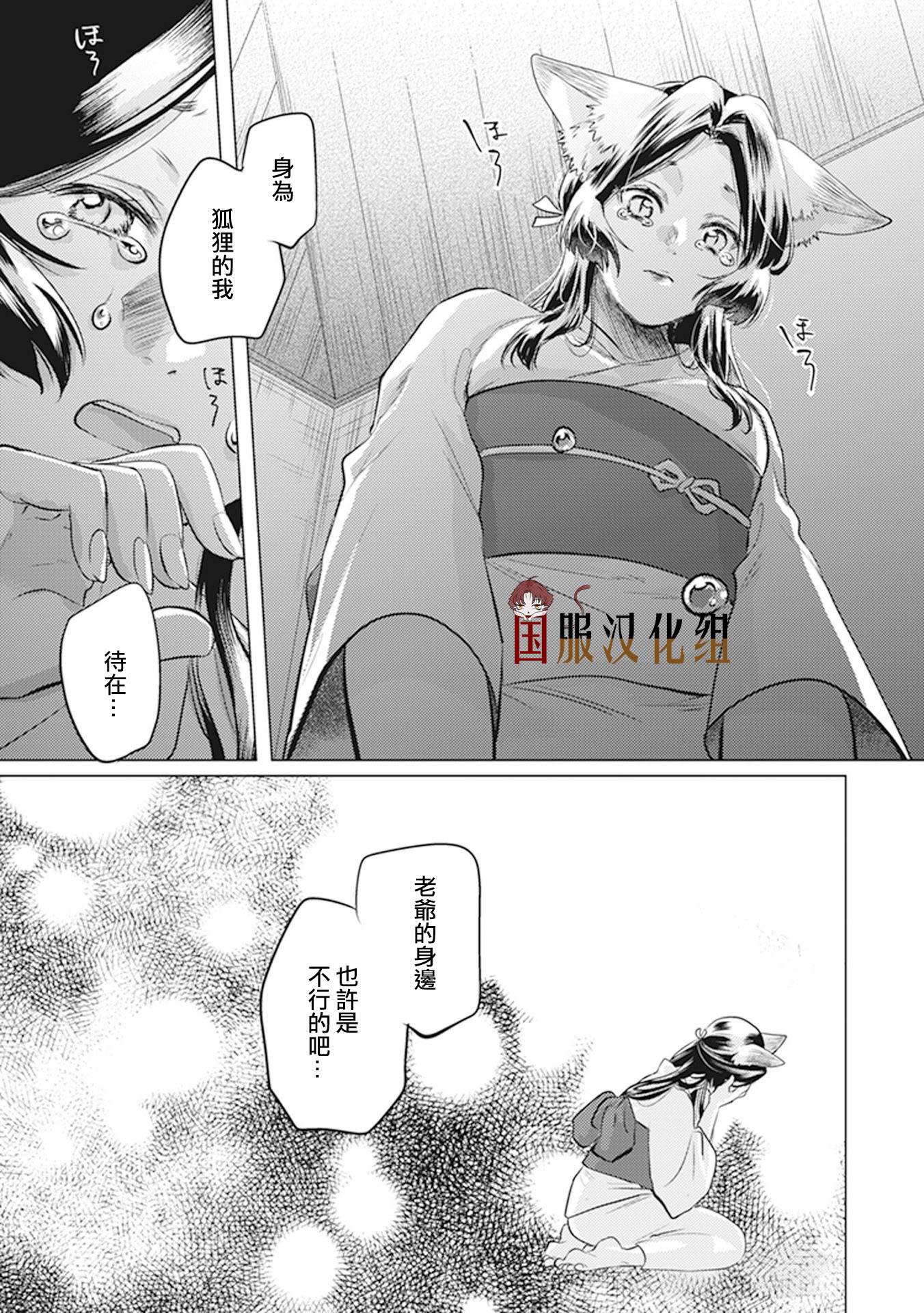 第26话7
