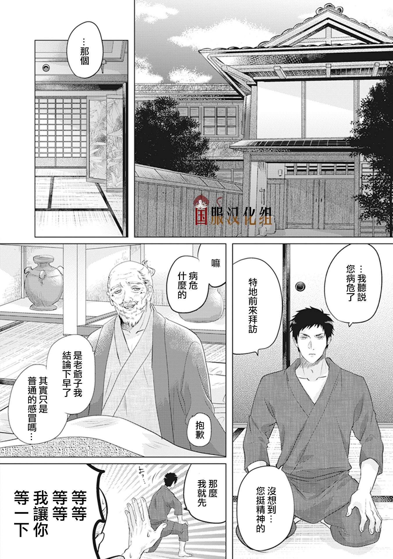 第26话8