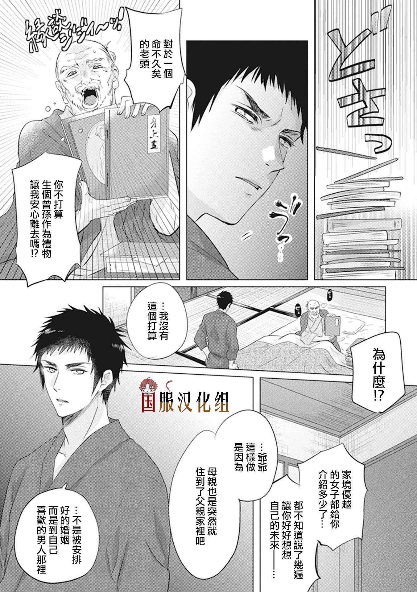 第26话9