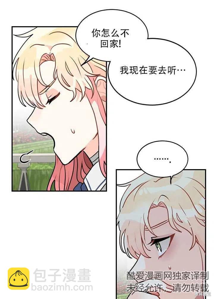 第5话17