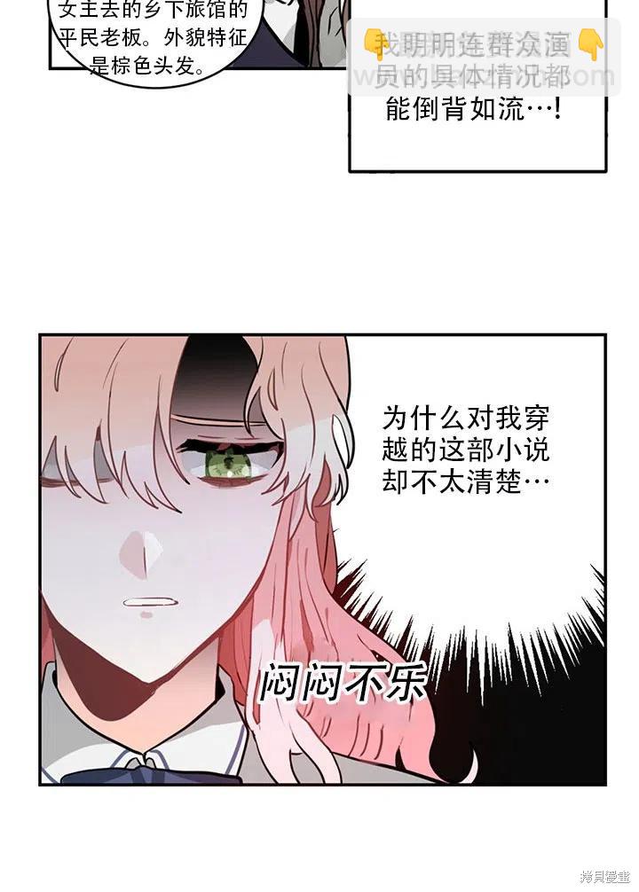 第5话29